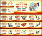 禁毒标语