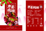枣夹核桃包装设计平面图展开图