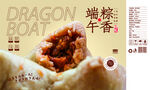 红枣粽子礼盒包装平面图展开图