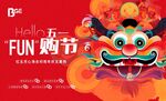 开业喜庆主KV