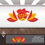 党建党员会议室办公室文化墙