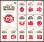 民族团结