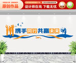 励志标语文化墙