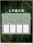 绿植墙