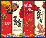 鱿鱼挂画