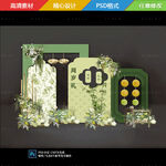 绿色中式宝宝宴