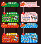 章鱼小丸子