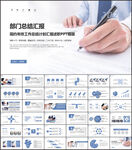 人事行政工作汇报工作总结ppt