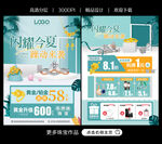夏季珠宝
