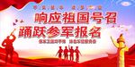 一人参军 全家光荣