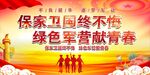 一人参军 全家光荣 