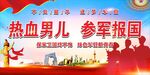 一人参军 全家光荣