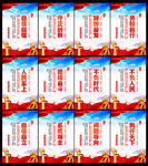 党建宣传展板