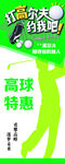 高尔夫