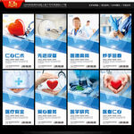 医院文化墙
