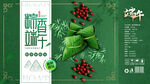 端午粽子礼盒包装平面图展开图