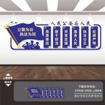 公安局文化墙