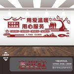 敬老院文化墙