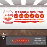 两路精神