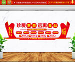 禁毒文化墙
