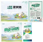 活动系列海报