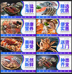 海鲜