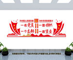 一名党员一面旗帜