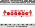 廉政文化墙