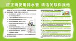 应正确使用排水管 清洁关联你我