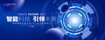 科技主视觉kv