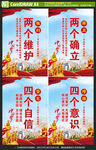 两个维护