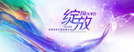绽放蝴蝶新征程丝带传播画面