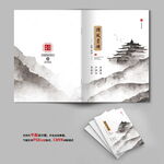 水墨画册封面