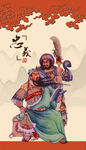 关羽像关公像
