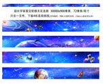 宇宙星空大图