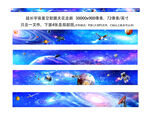 超长星空大图