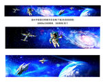巨幅星空