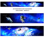 巨幅星空大图