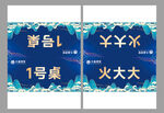 会议桌牌