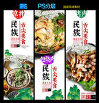 德宏美食广告