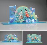 七夕美陈全文件
