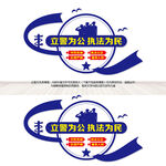 警营文化墙