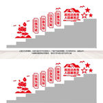 廉洁过道文化