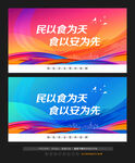 食堂标语