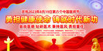 2023年医师节