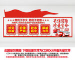 消防救援队文化墙
