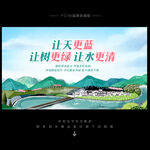 环保广告