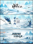 中国风