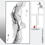 玄关水墨装饰画   