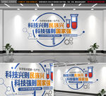 科技强国文化墙校园文化墙